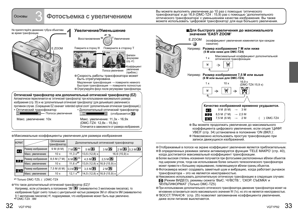 Видеорегистратор beltronics 936w инструкция по применению