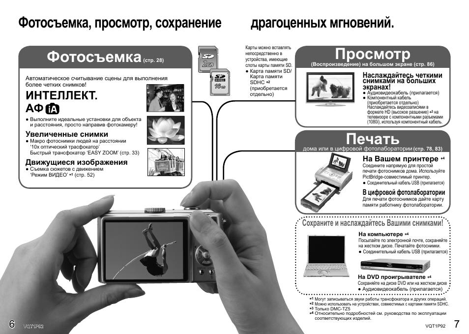 Найти инструкцию по фото на русском. Panasonic DMC-tz50. Цифровая камера DMC-tz5 инструкция на русском. DMC Operation manual. Где кнопка сброса на камере Panasonic.