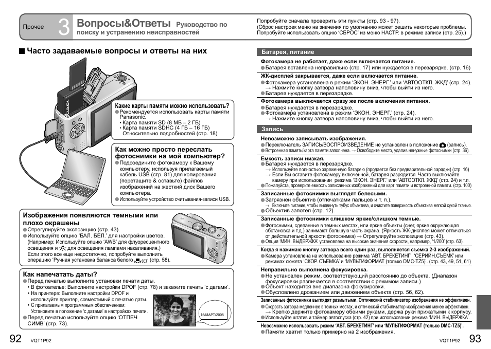 Lumix данная карта памяти заблокирована