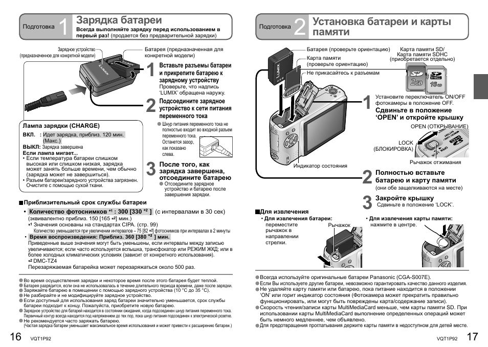 Данная карта памяти заблокирована lumix