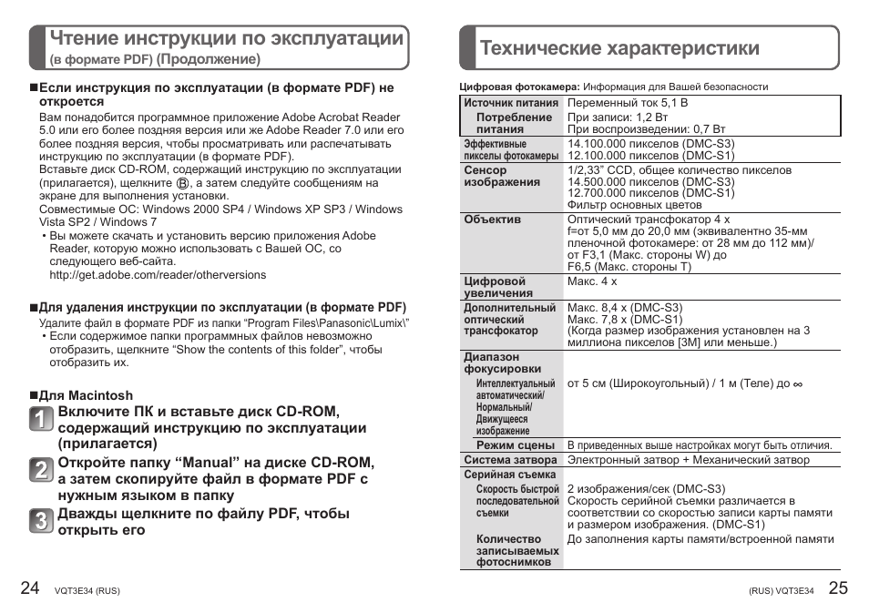 Инструкция по эксплуатации оборудования