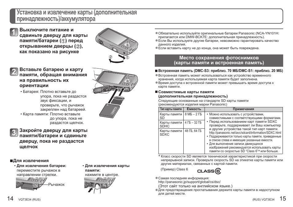 Карта памяти панасоник