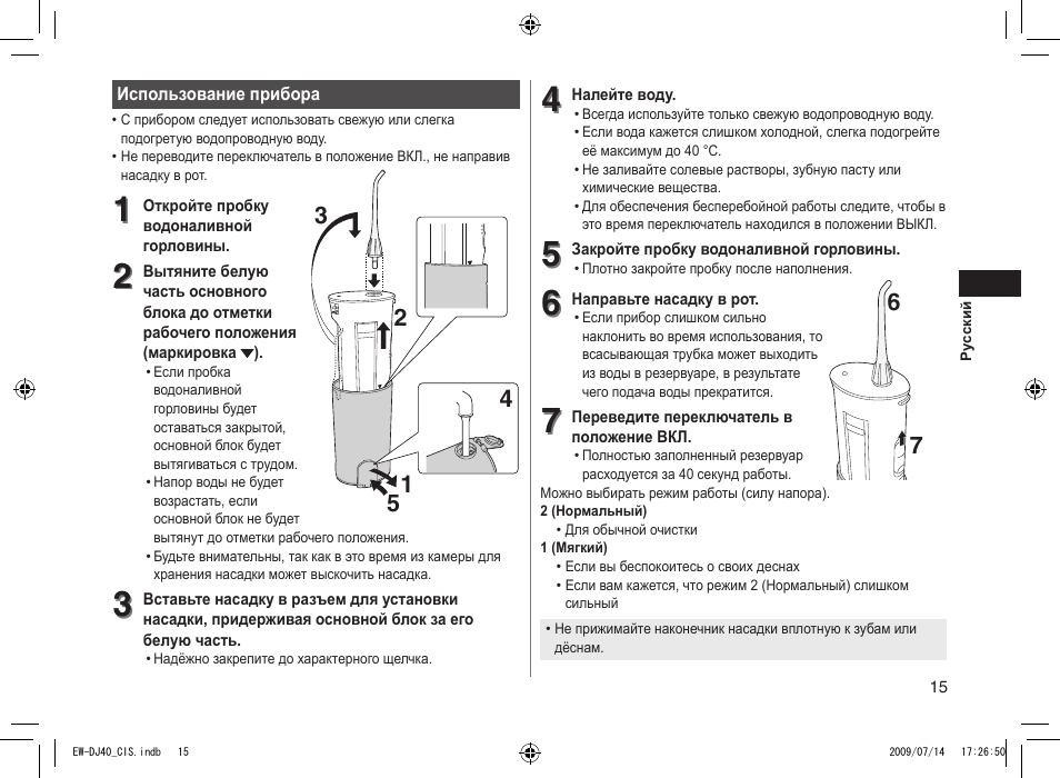 Инструкция 40. Инструкция пользования прибором. Инструкция по применению бытовых приборов. Инструкция по эксплуатации бытового прибора. Изучение инструкции по эксплуатации РЛО.