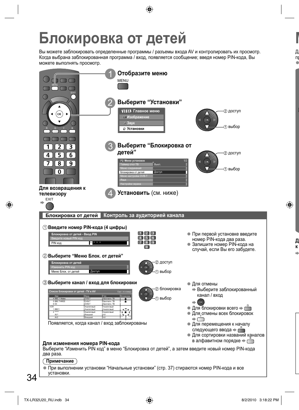 Panasonic tx lr39em5a схема