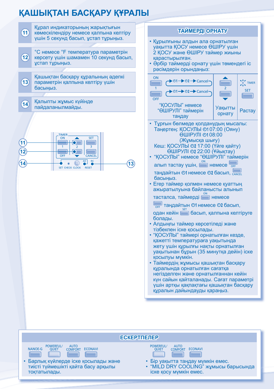 Кондиционер panasonic cs инструкция