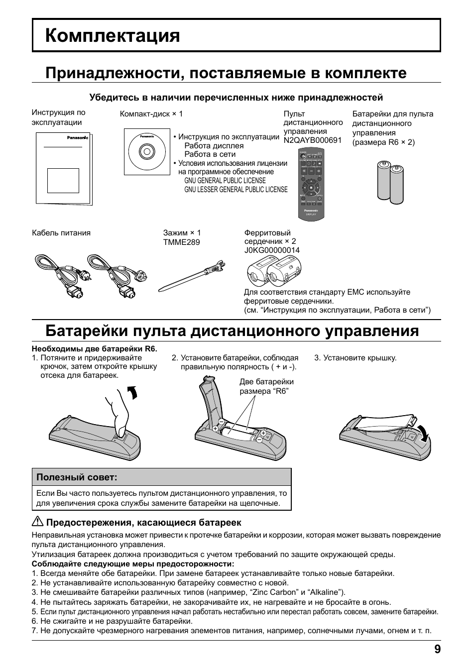 Подробная инструкция по замене