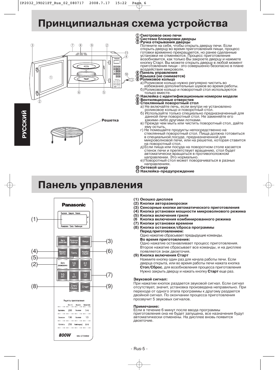 леран микроволновая печь без поворотного стола инструкция по применению