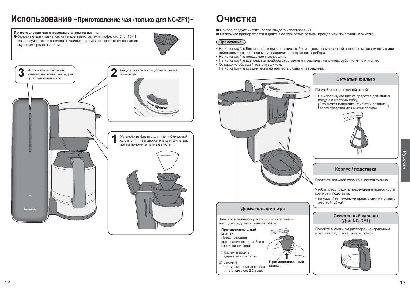 Первой инструкция