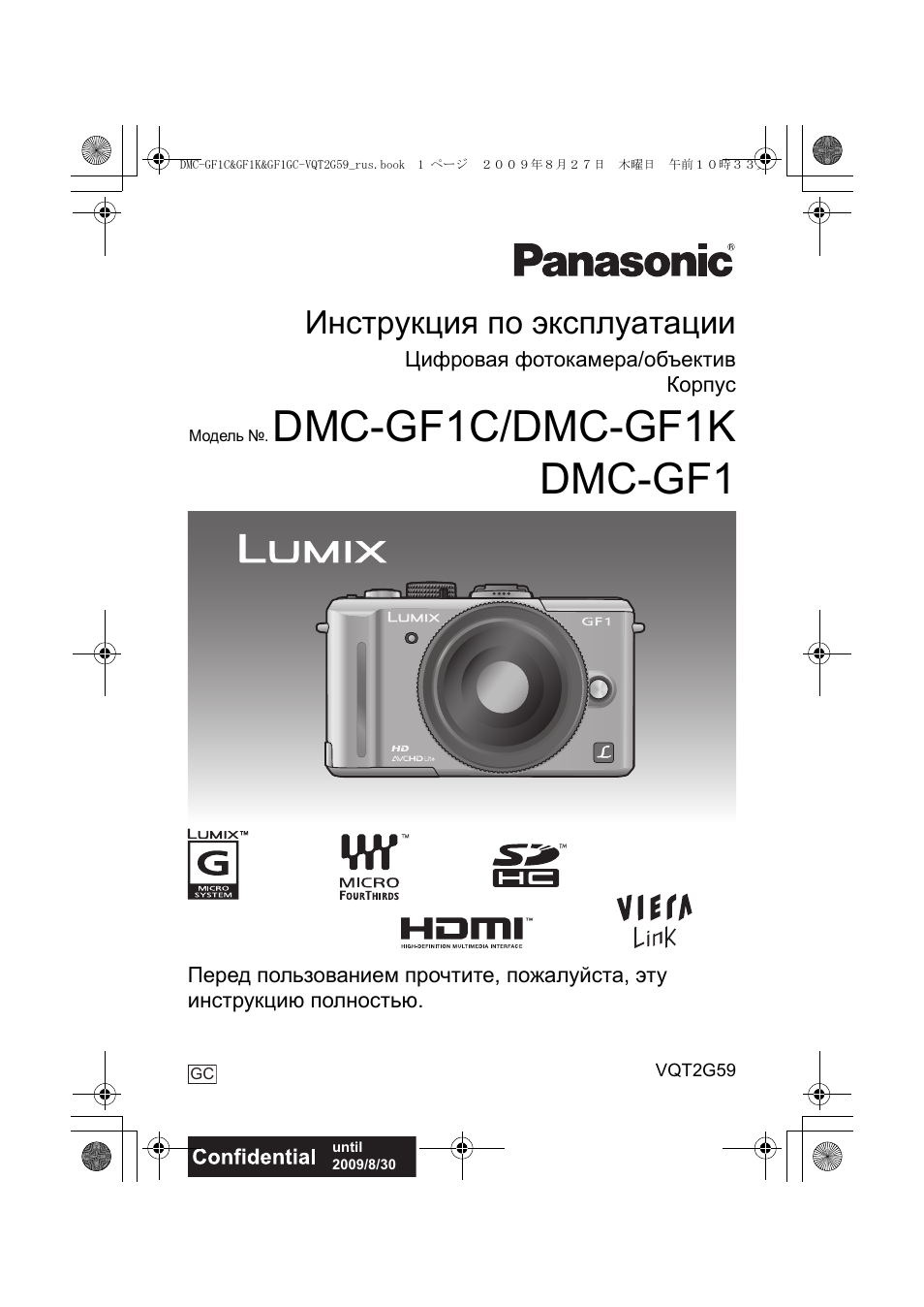 Dmc инструкция. Panasonic NV-vz10. Подробная инструкция по эксплуатации DMC-gf3k Lumix DMC. Panasonic DMC f27 инструкция.