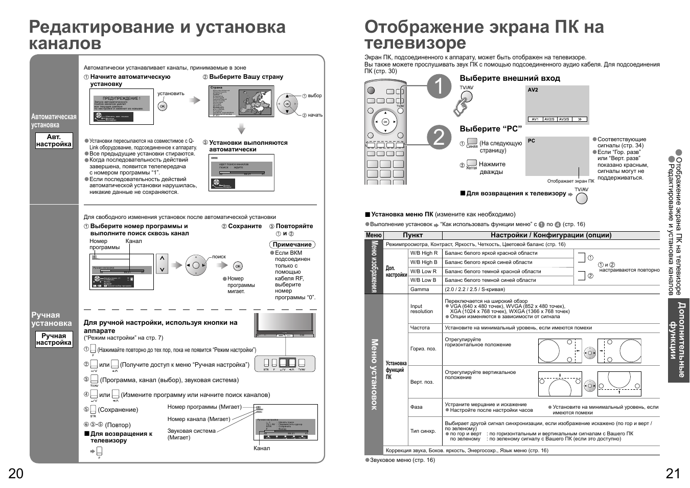 Как настроить телевизор звук есть изображения нет причина