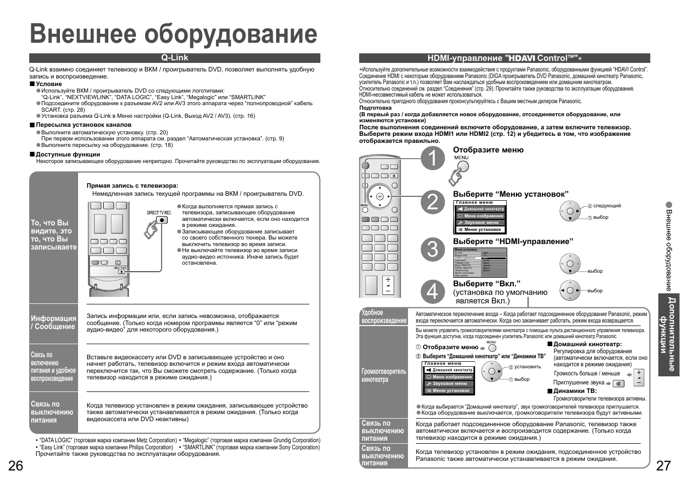 Как установить время на телевизоре. Как настроить телевизор Panasonic. Настройка старого телевизора Панасоник. Настройка старого телевизора. Меню телевизора Панасоник древний.