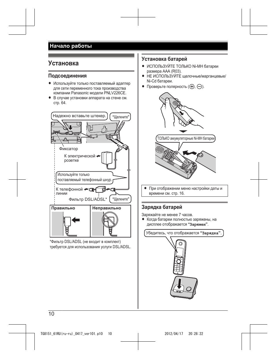 Panasonic kx tg7225ru схема