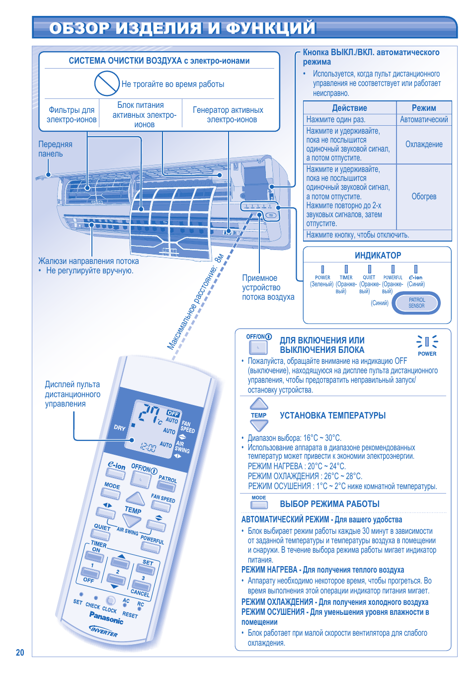 Panasonic steam plus инструкция фото 69