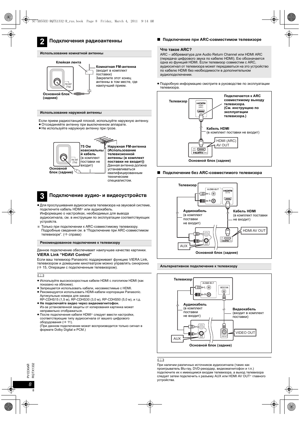 Panasonic steam plus инструкция на русском фото 94