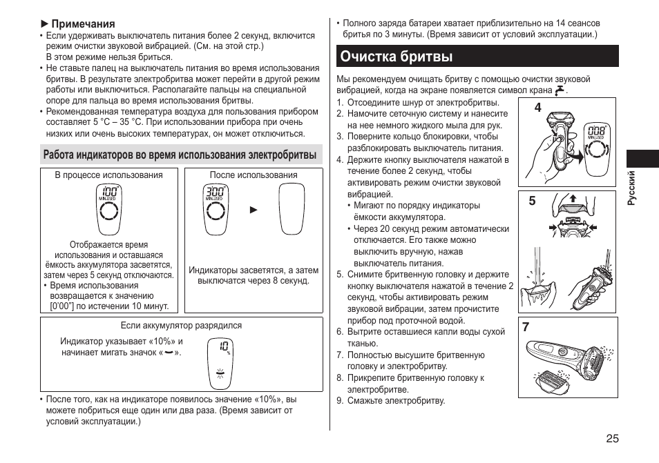 Режим очистки. Бритва enchen инструкция индикаторы. Инструкция по эксплуатации электробритвы модели kkt008. Shaver электробритва инструкция. Электробритва enchen Blackstone 3 инструкция на русском языке.