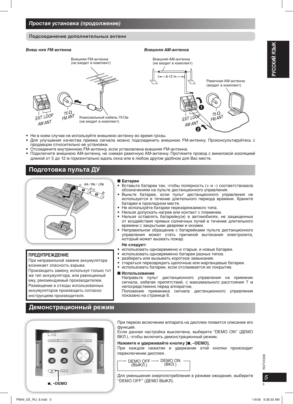 Panasonic sa pm28 схема