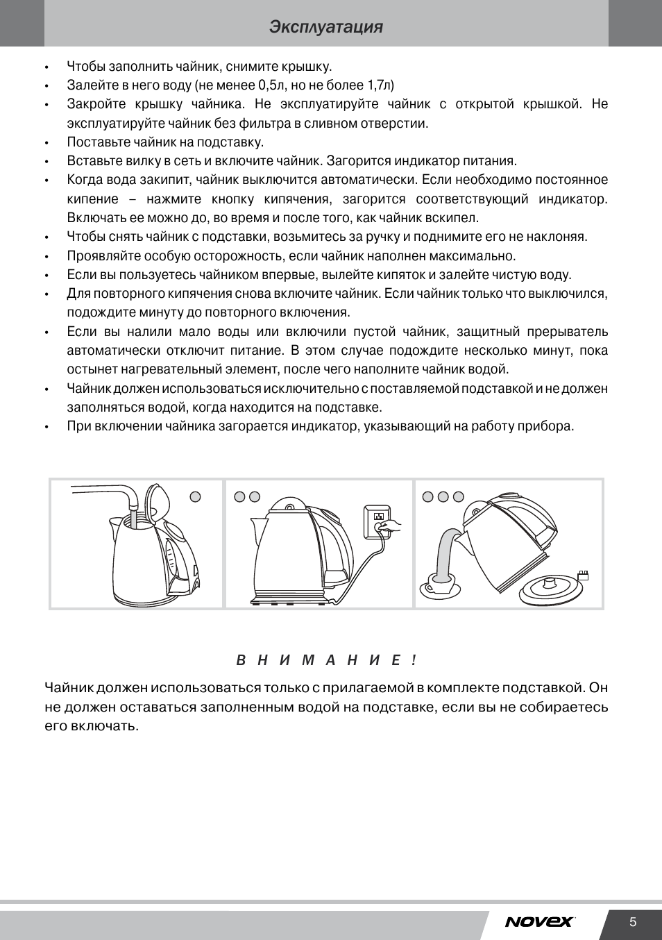 Инструкция для чайников