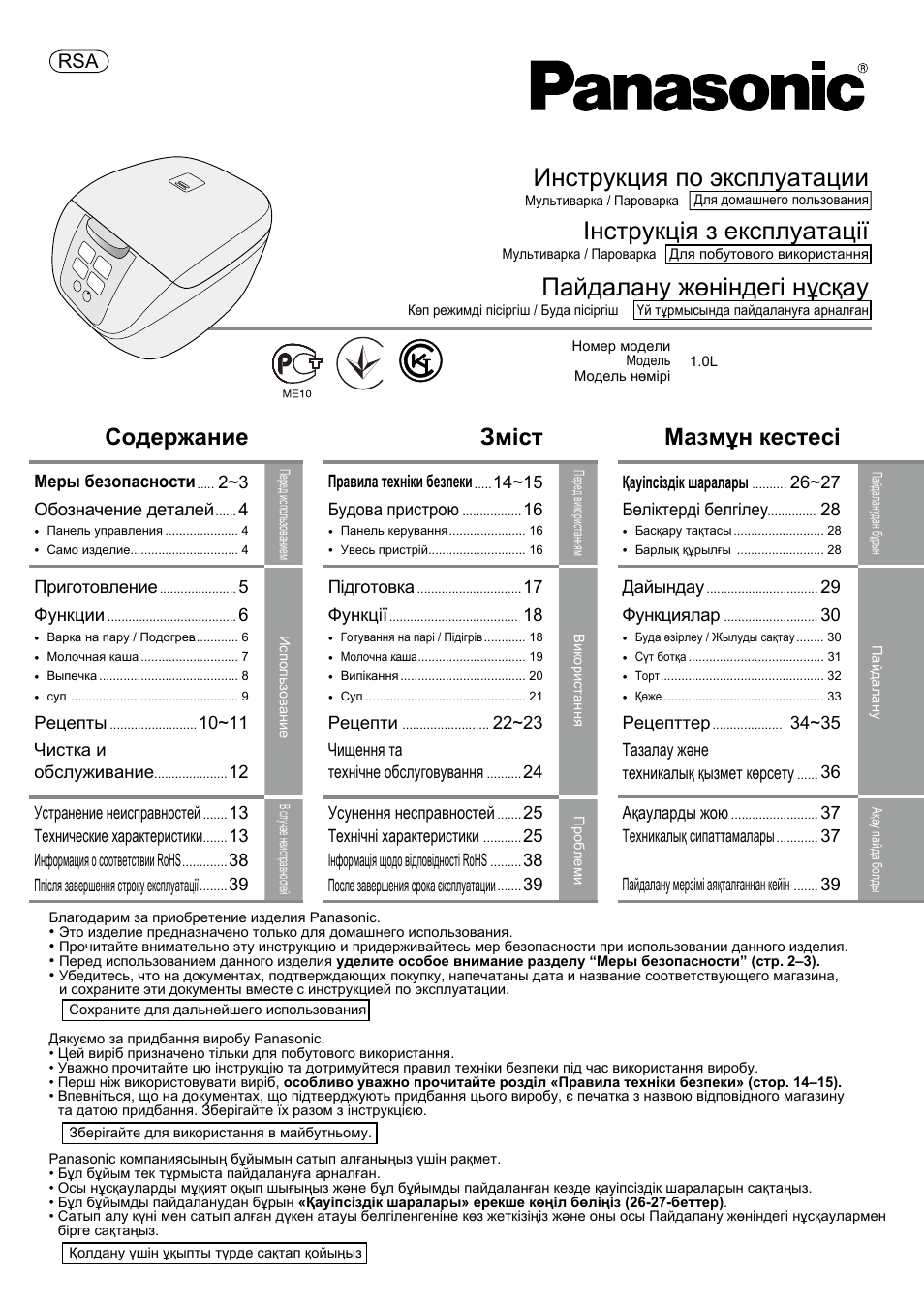 Рецепты выпечек для мультиварки панасоник sr-df101