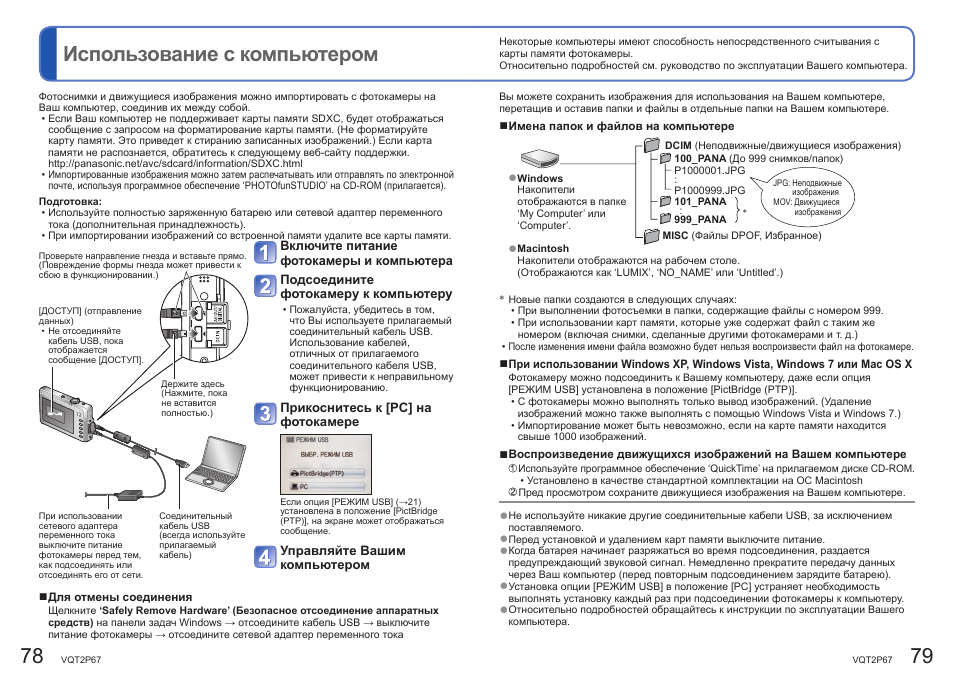 Инструкция пк. Инструкция компьютера. Инструкция в эксплуатации компьютера. Айкос руководство по эксплуатации. Айкос 2.3 инструкция.