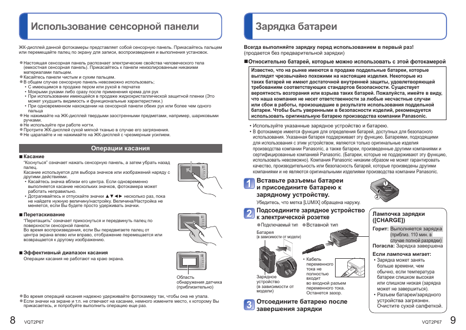 Панели инструкция. FP 03 инструкция по эксплуатации. Инструкция бытовой техники. Как пользоваться Panasonic. ЛПР-3 инструкция по эксплуатации.