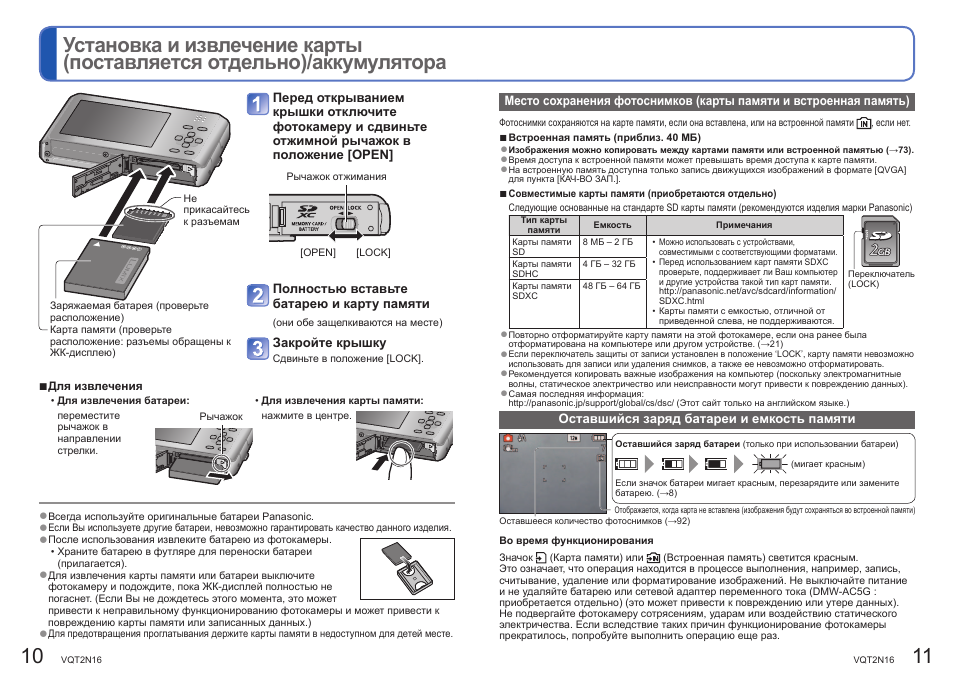 Lumix данная карта памяти заблокирована