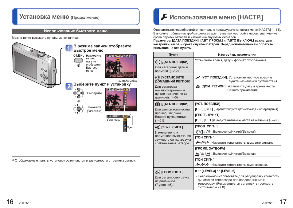 Установка menu