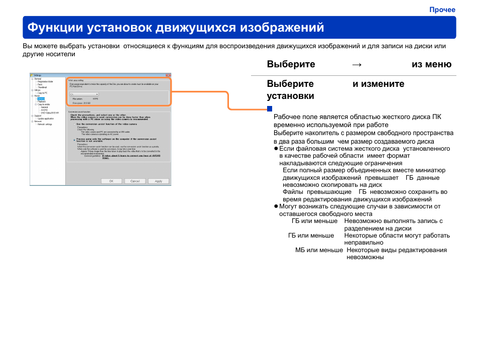 Функции установок