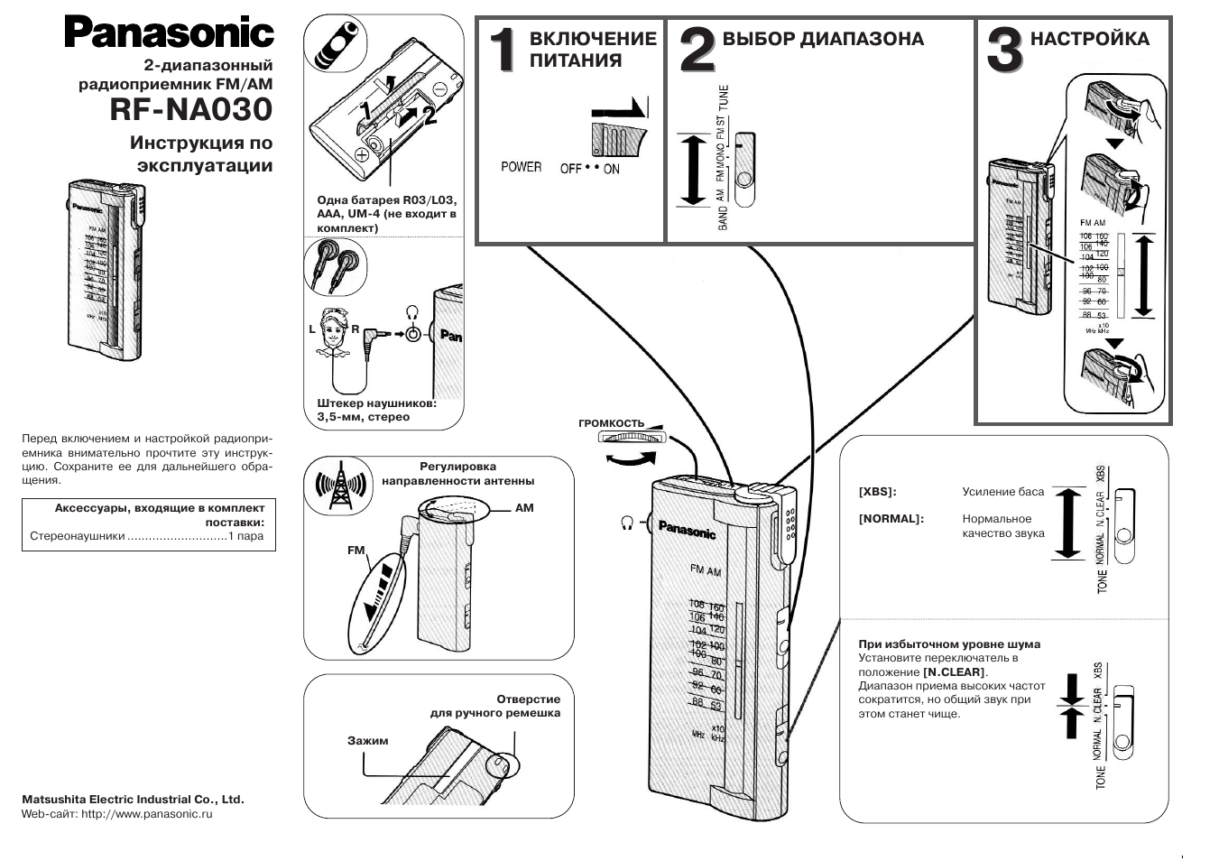 Panasonic steam plus инструкция на русском фото 25