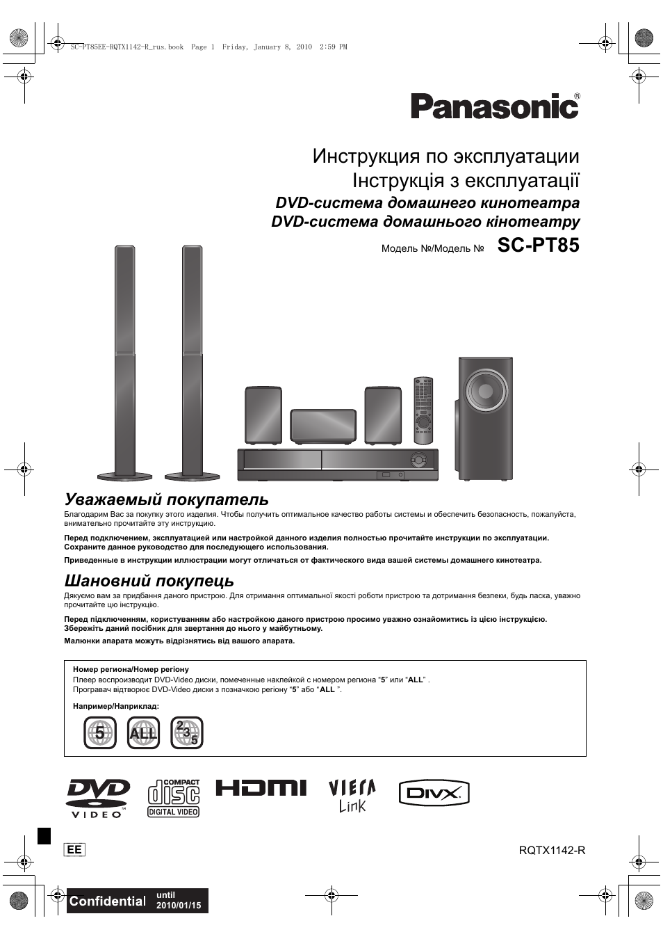 Panasonic sa pt85 схема