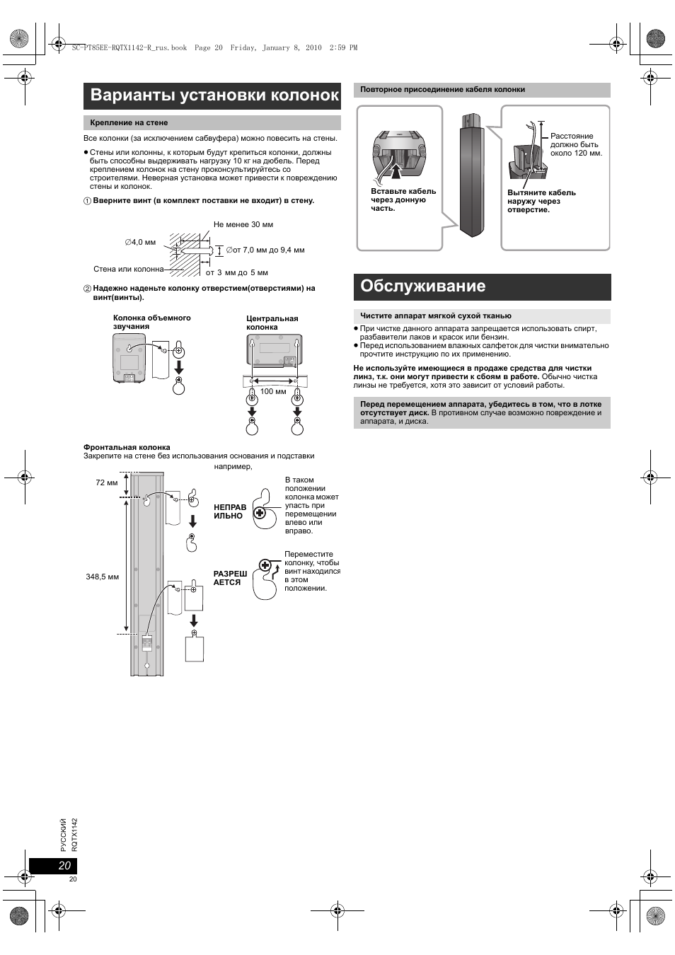 Panasonic sa pt85 схема