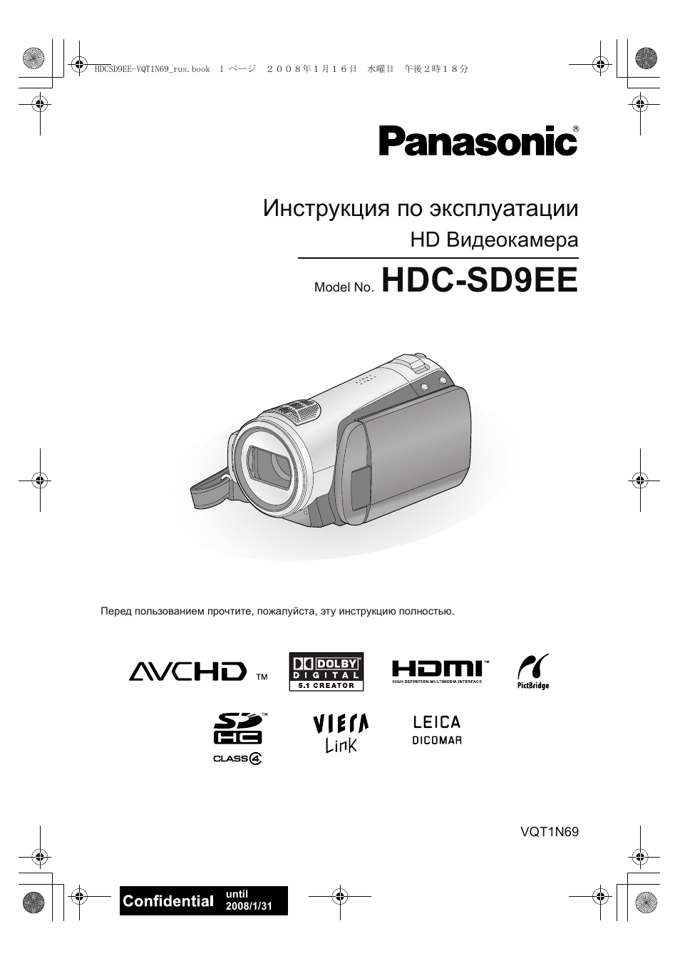 Instrukciya Po Ekspluatacii Panasonic Hdc Sd9 128 Stranic