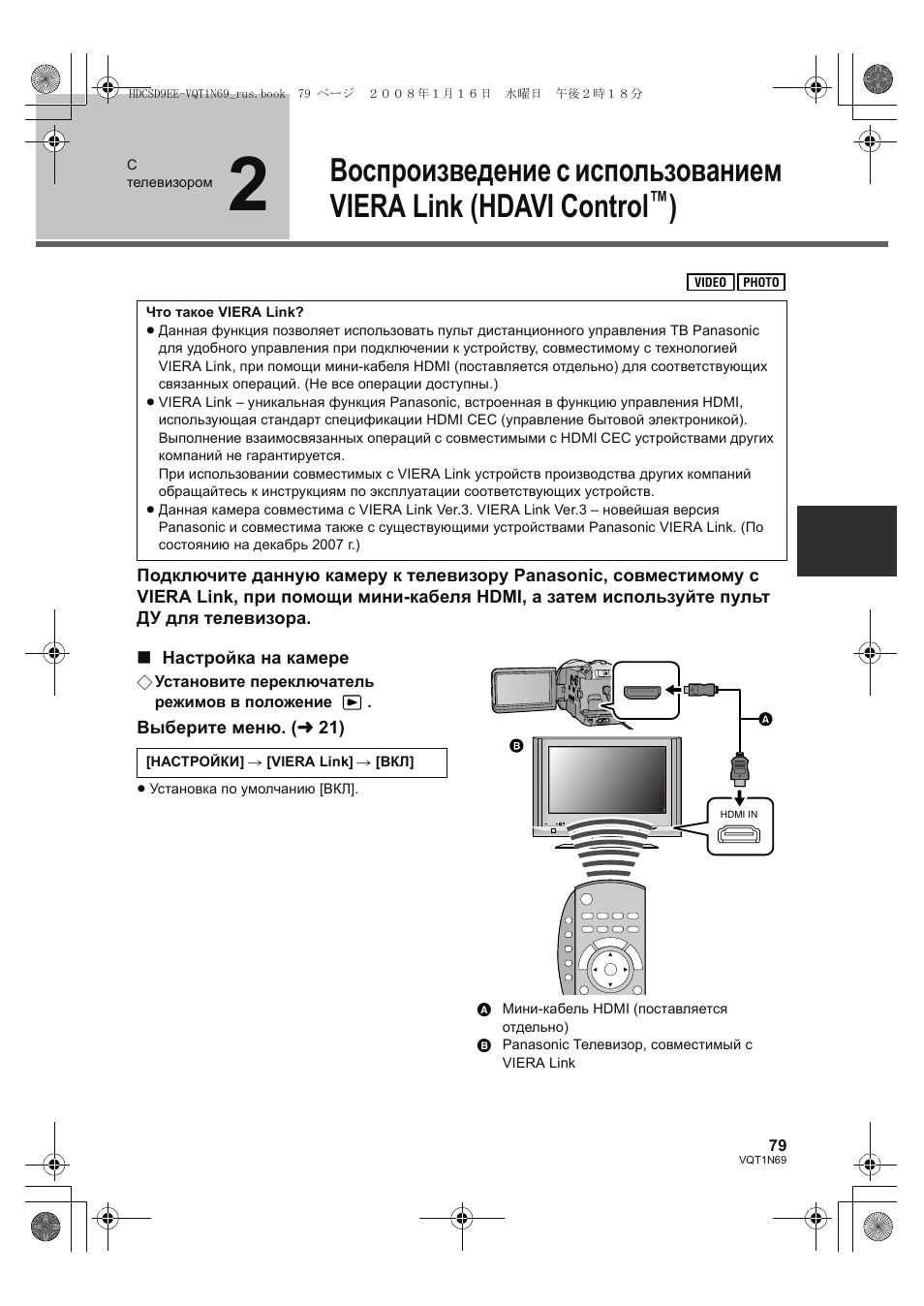 Instrukciya Po Ekspluatacii Panasonic Hdc Sd9 Stranica 79 128 Original