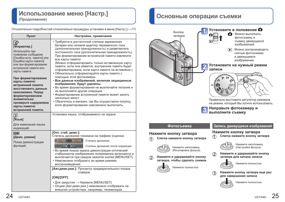 Lumix данная карта памяти заблокирована