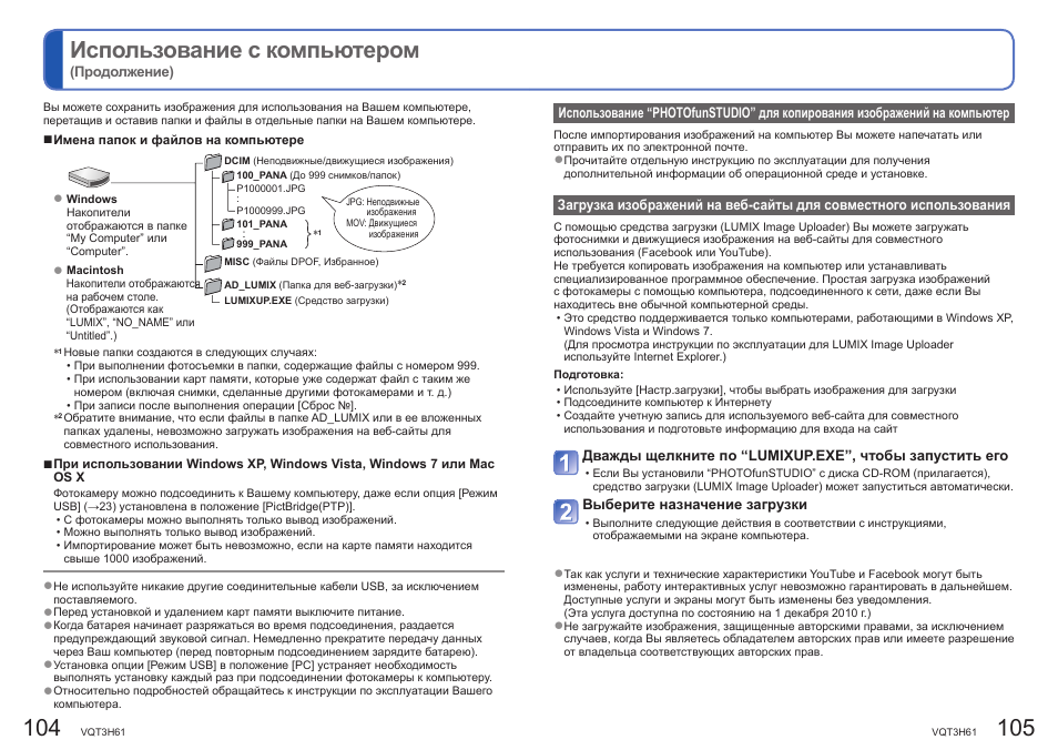 Panasonic DMC-tz18. К18 инструкция. РСВ-13-18 инструкция по эксплуатации.