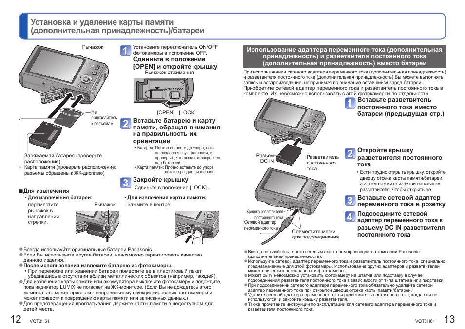 Lumix данная карта памяти заблокирована