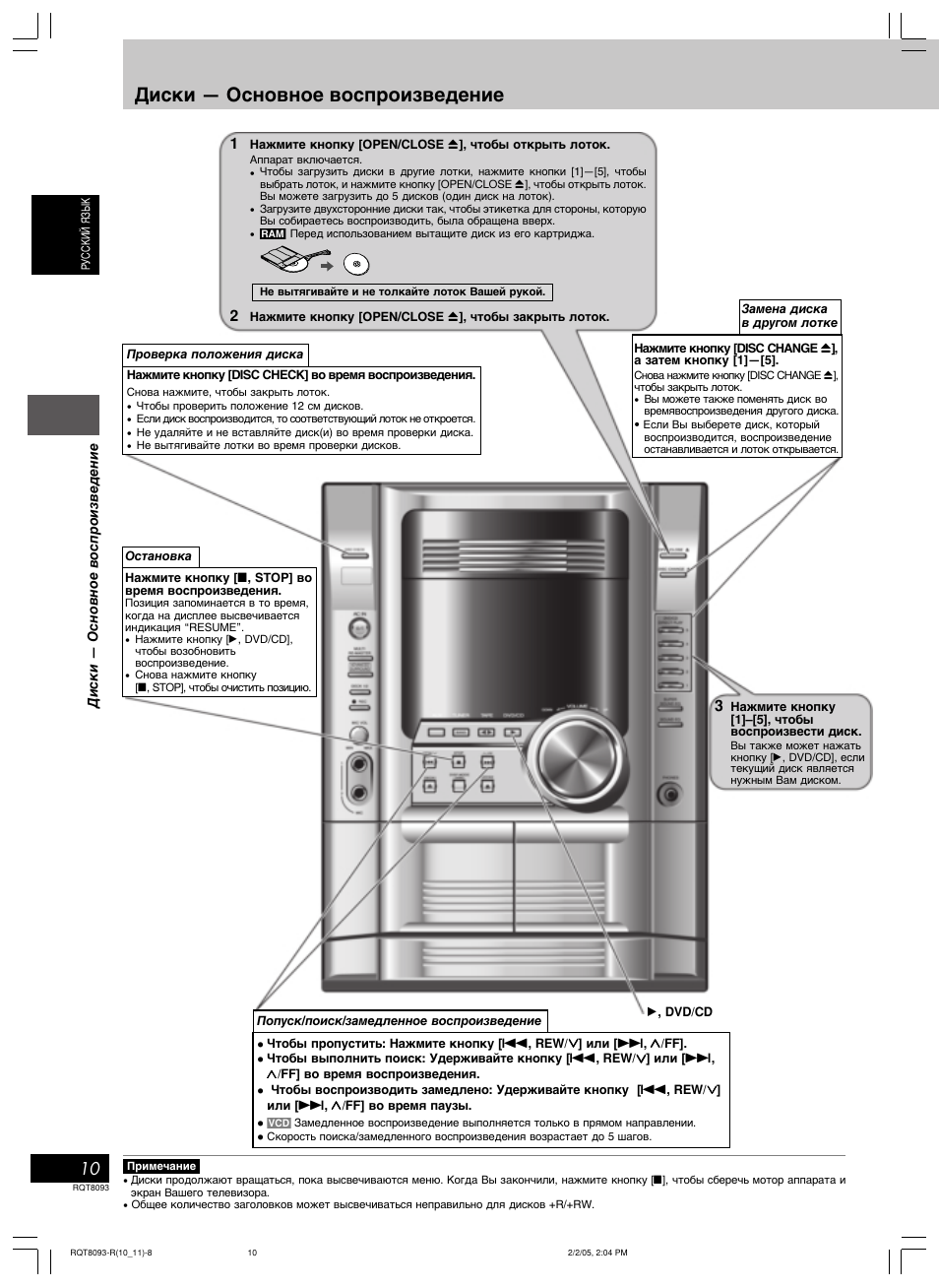 Включи панасоник. Музыкальный центр Panasonic SC-vk62dee-s. Panasonic SC-vk62d подключение сабвуфера. Схема Panasonic vk925. Panasonic SC-vk71d руководство по эксплуатации на русском.