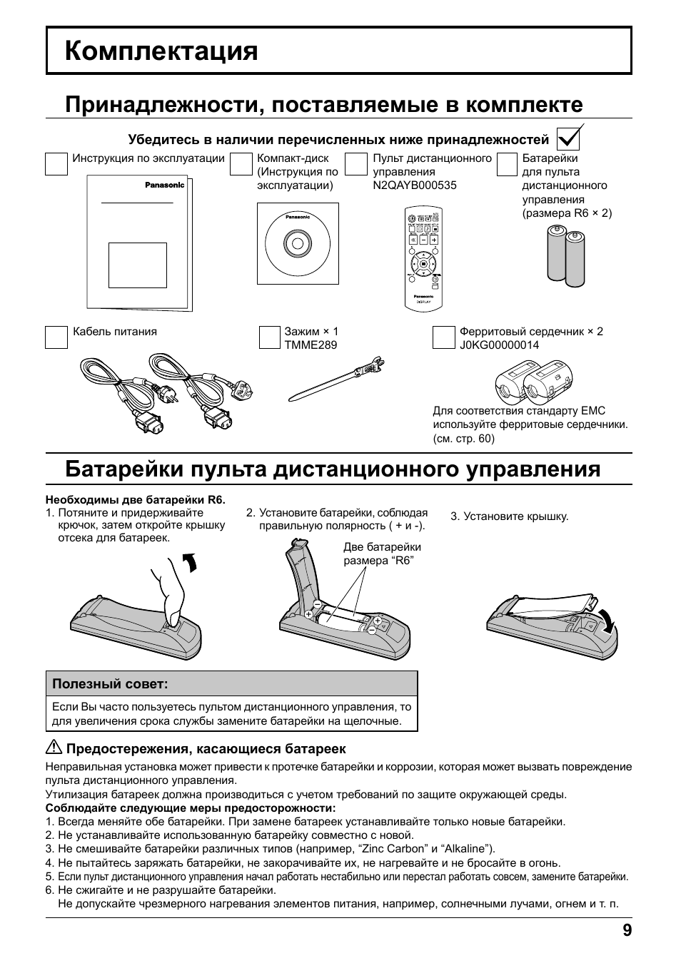 Russian instructions