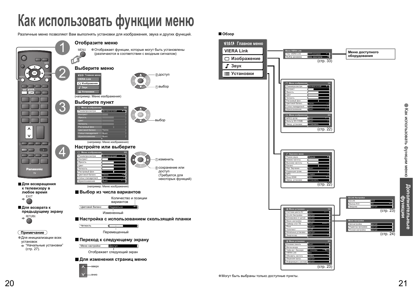 Телевизор Panasonic th-r42py70a. Panasonic Viera th-r37pv7. Th-r42py70a схема.