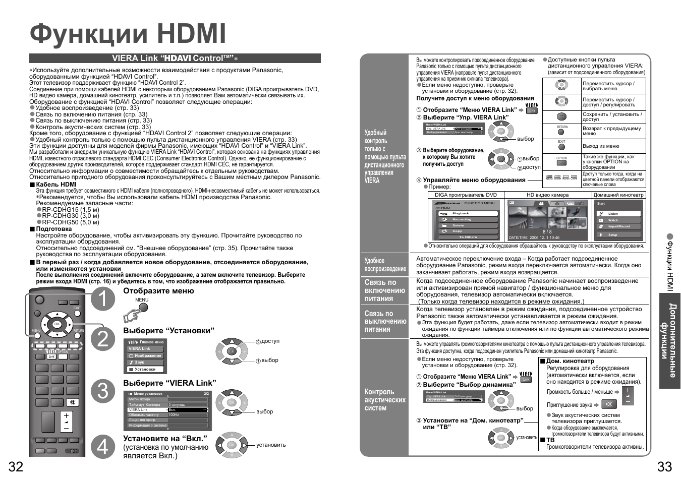 Телевизор автоматически. Инструкция для телевизора Панасоник th-r42el8k. Телевизор Панасоник пульт управления инструкция. Функции телевизора Panasonic. Инструкция на старый телевизор Panasonic.