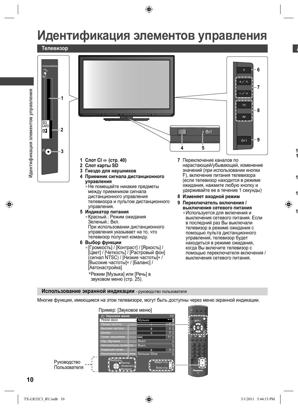 Panasonic tx lr39em5a схема