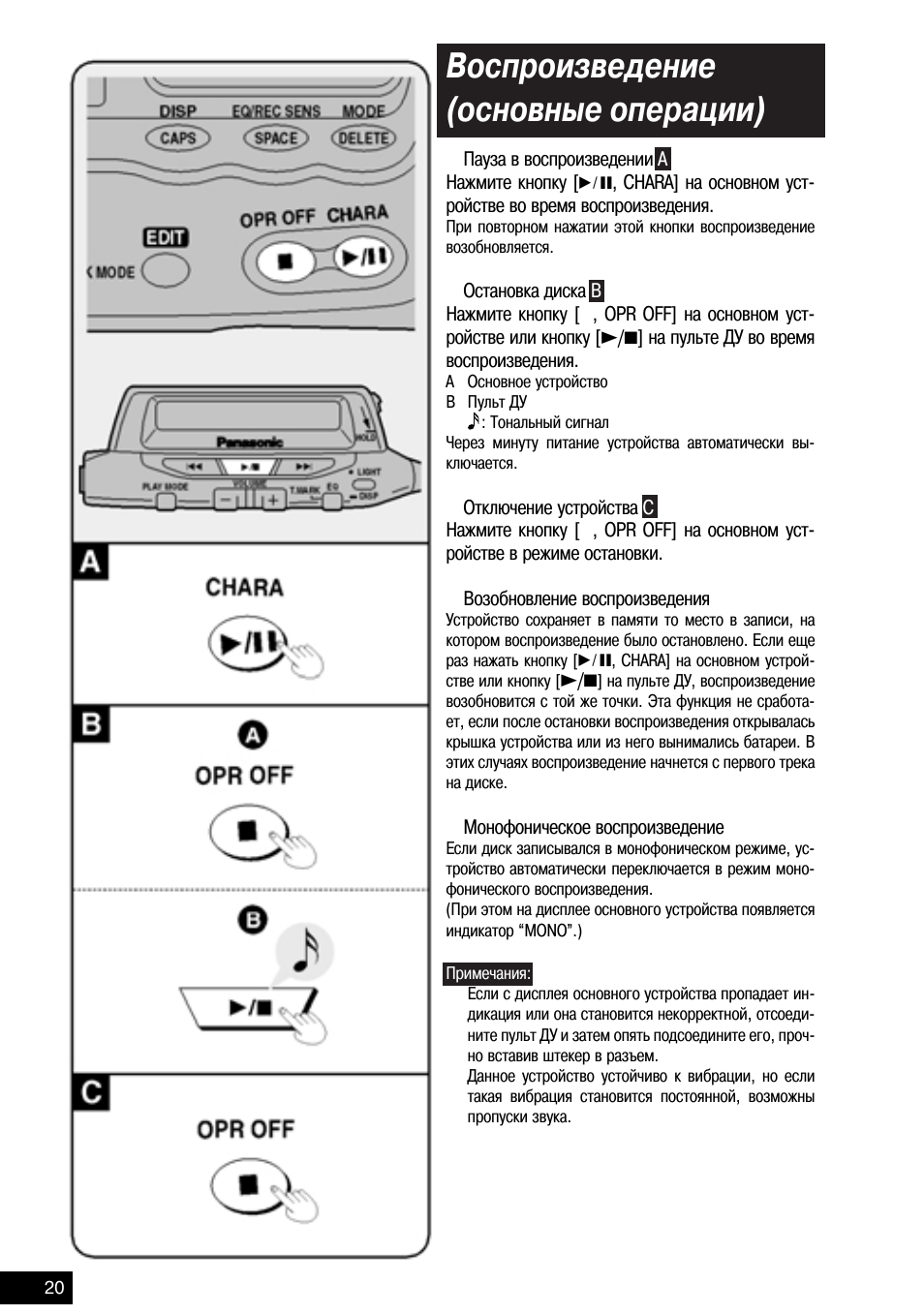 Схема voxtel mr200