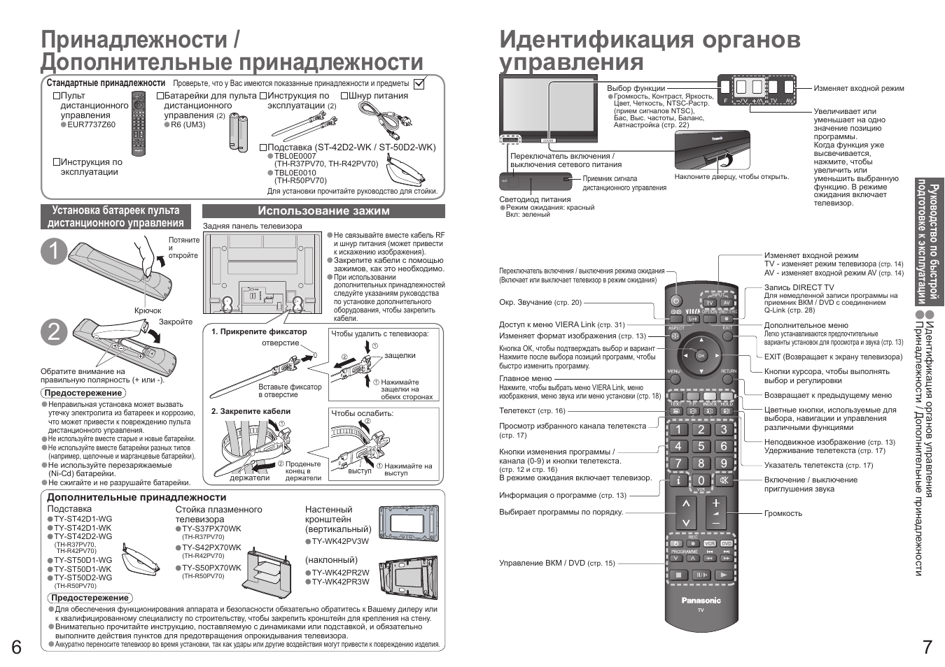 Iffalcon 32f52 настройка изображения