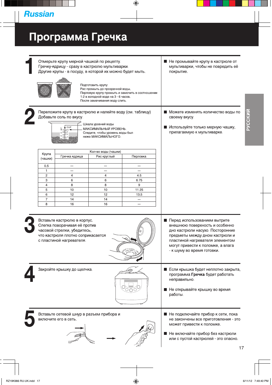 Panasonic SR-tmh181htw