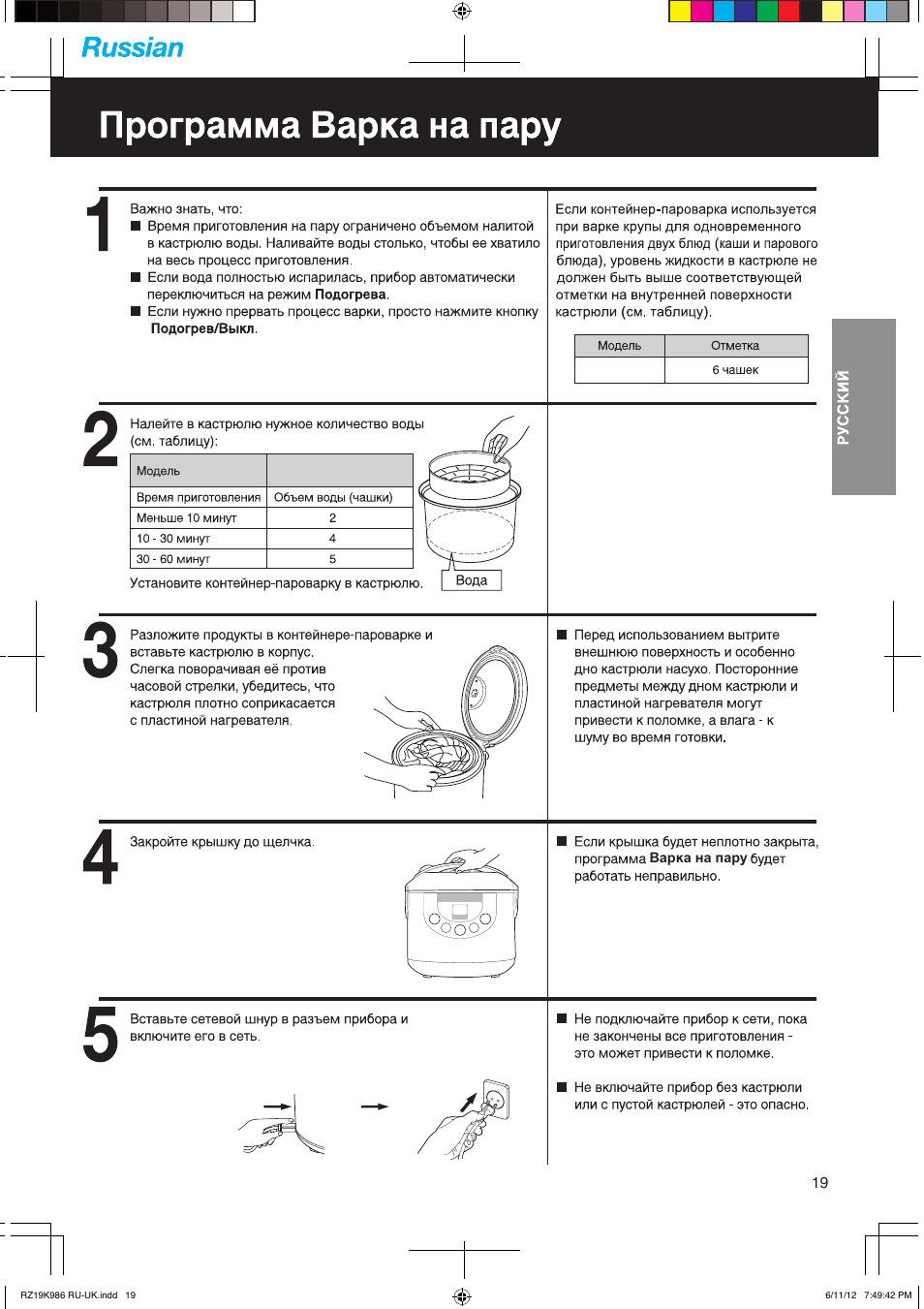 Panasonic SR-tmj181