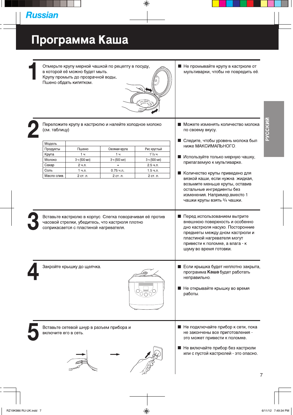 Мультиварка Панасоник SR-tmh18 рецепты