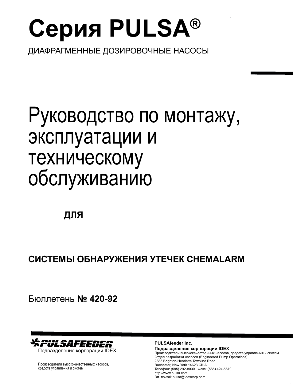 Инструкция эксплуатации насосов