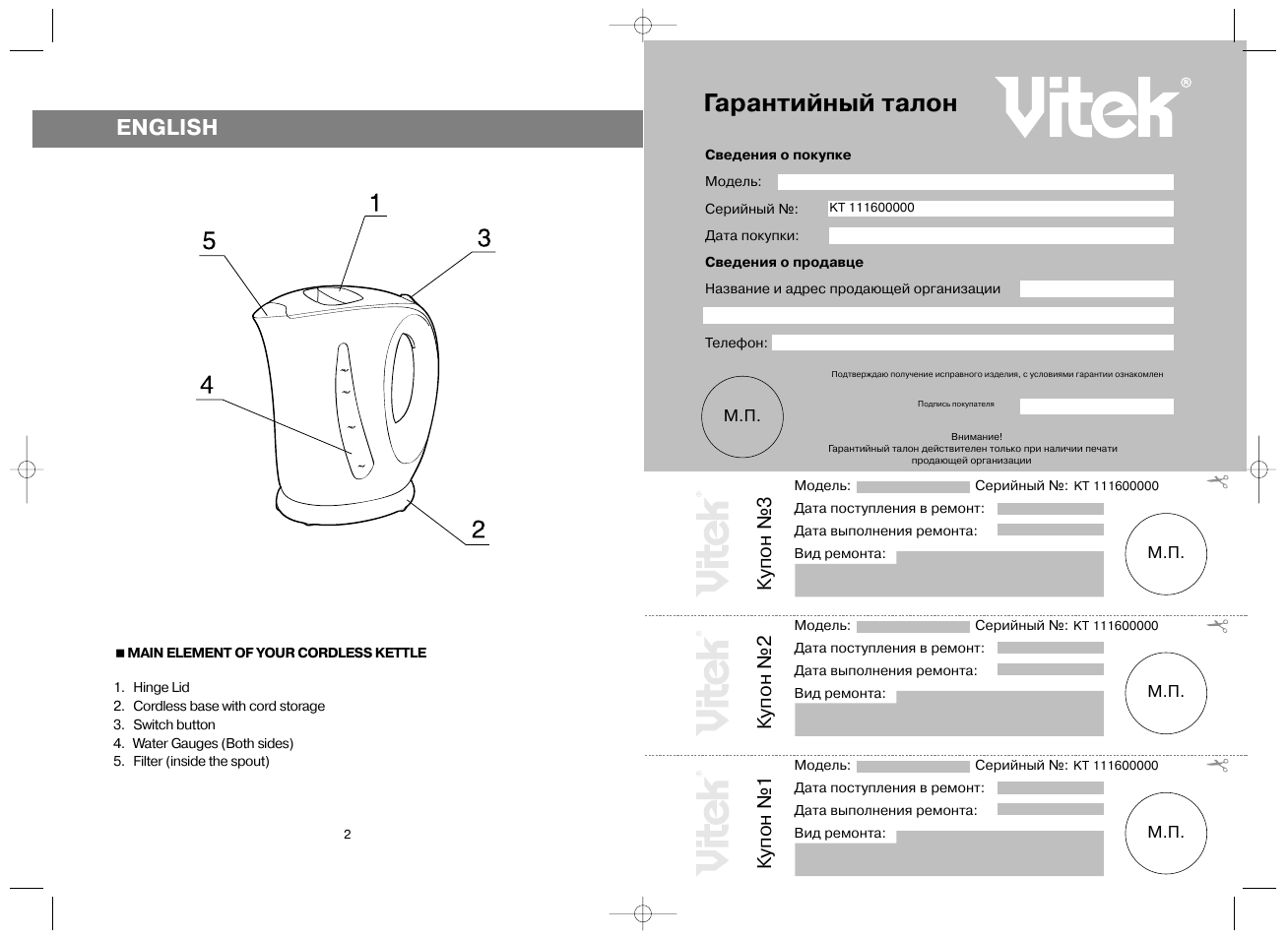 Схема vitek vt 3551