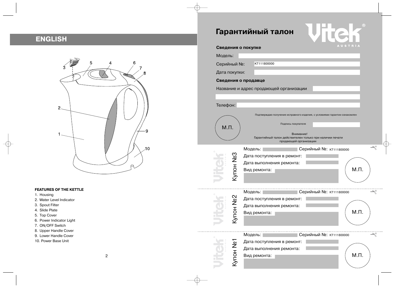 Vitek vt 3223 схема