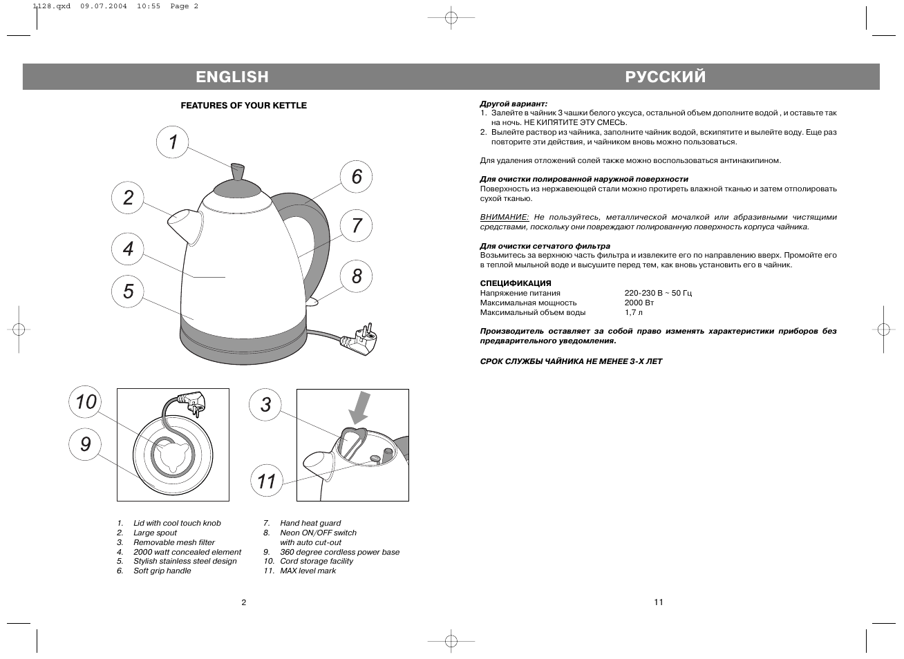 Чайник по составу. Vitek чайник электрический инструкция. Чайник kettle VT 1158 схема. Чайник Vitek VT 1104 схема подключения. Схема электрическая чайника Витек Вт-1113.