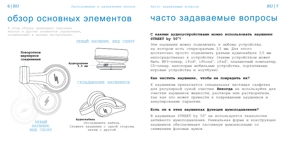 Зарядка наушников инструкция